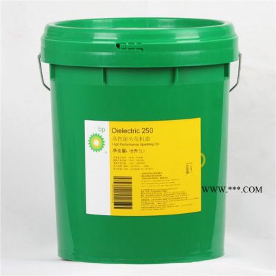 BP DIELECTRIC 250 BP火花机油250
