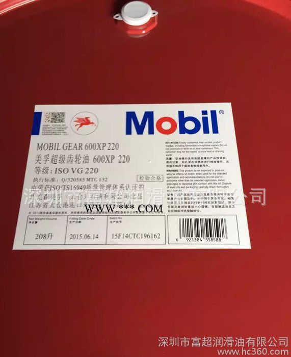 美孚600XP460超级齿轮油 工业齿轮油图3