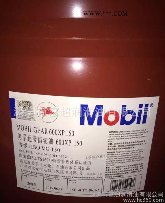 美孚600XP460超级齿轮油 工业齿轮油图2
