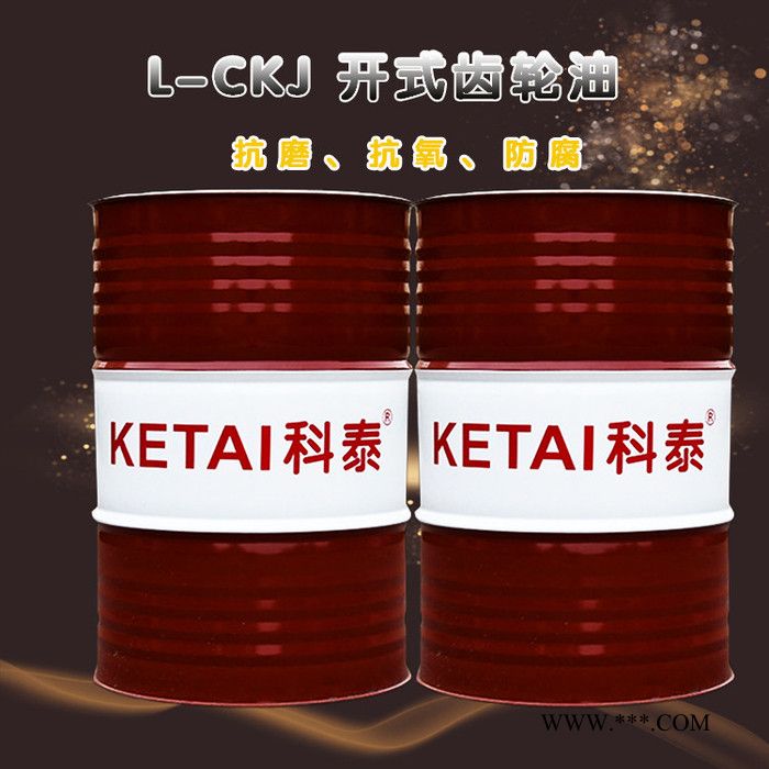 低速开式齿轮油