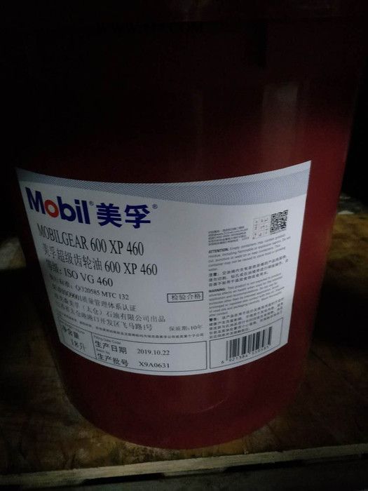 Mobil/美孚齿轮油 美孚600XP460齿轮油图1