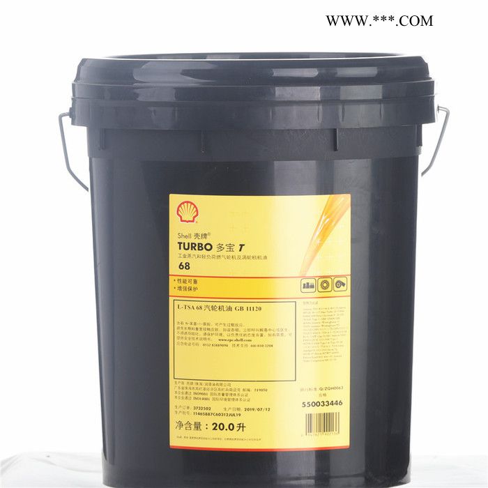 壳牌多宝T32汽轮机油 Shell turbo T32 壳牌32号涡轮机油图3