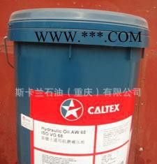 【加德士全合成极压齿轮油 460】全合成极压齿轮油(PAO) EP 460图2