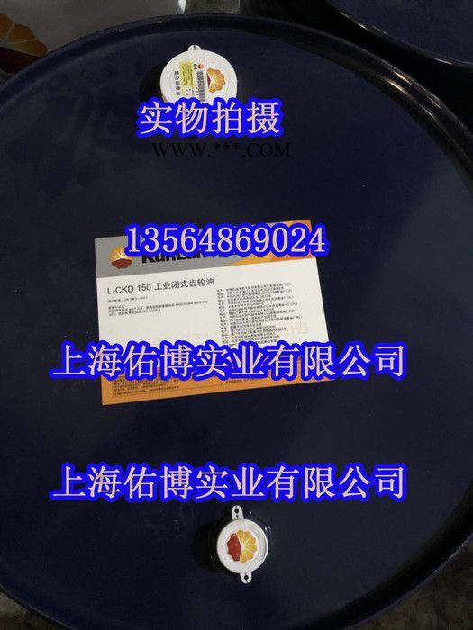 昆仑齿轮油 昆仑150号重负荷齿轮油 L-CKD150闭式齿轮油图2
