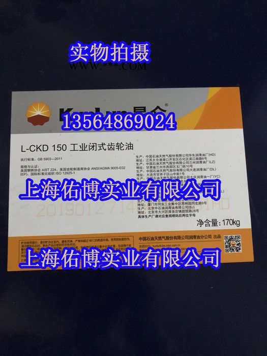 昆仑齿轮油 昆仑150号重负荷齿轮油 L-CKD150闭式齿轮油图6