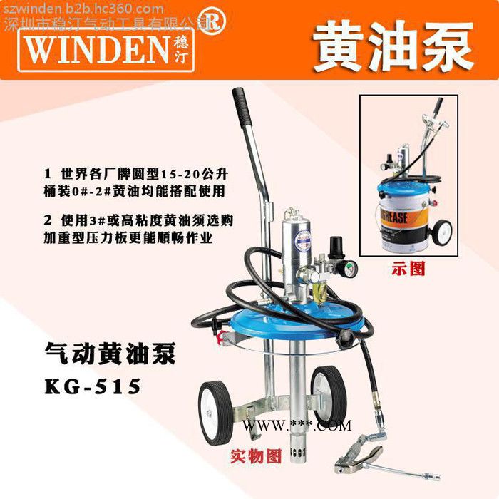 稳汀WINDEN汽车机械换油设备KU-2515-G  气动黄油泵 气动机油机 手动黄油机 机油机图8