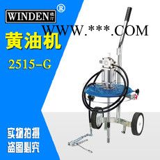 稳汀WINDEN汽车机械换油设备KU-2515-G  气动黄油泵 气动机油机 手动黄油机 机油机图2