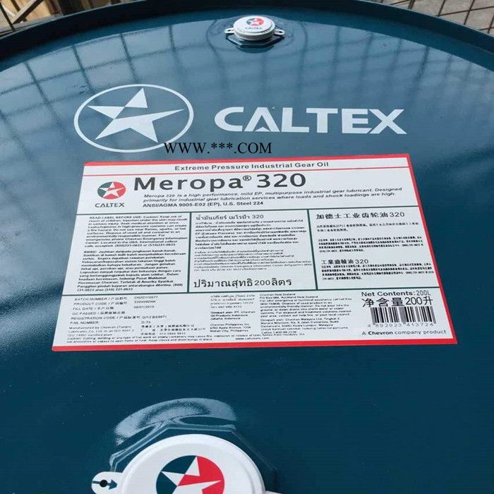 加德士齿轮油批发,Meropa,重负荷的极压工业齿轮油图4