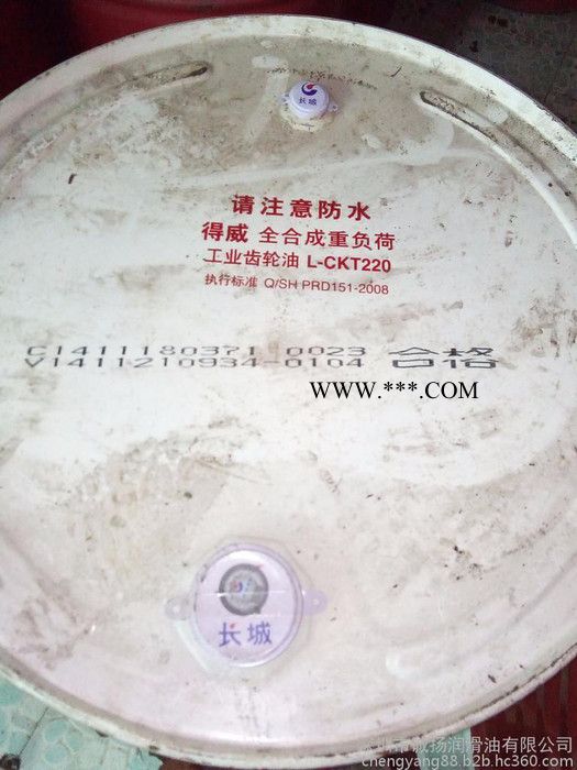 长城得威L-CKT220全合成重负荷工业齿轮油 供应长城合成齿轮油 长城齿轮油图1