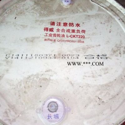 长城得威L-CKT220全合成重负荷工业齿轮油 供应长城合成齿轮油  长城齿轮油