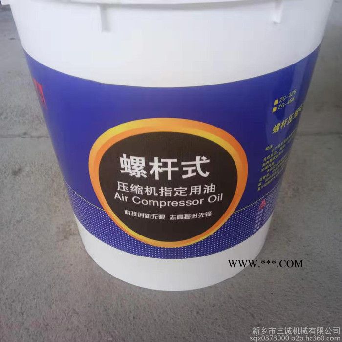志高32# 螺杆式空压机油 压缩机专用油 空压机油 空压机润滑油 新疆图4