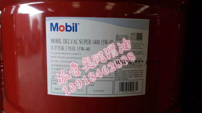 供应美孚1200系列1240、1250机油 工业润滑油批发图2