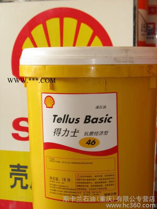 供应齿轮油 壳牌重负荷齿轮油 壳牌100号齿轮油 含税图2