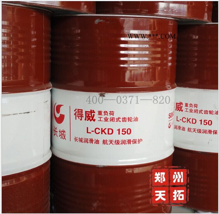 供应 长城齿轮油得威L-CKC220工业齿轮油+170kg装 长城齿轮油图3
