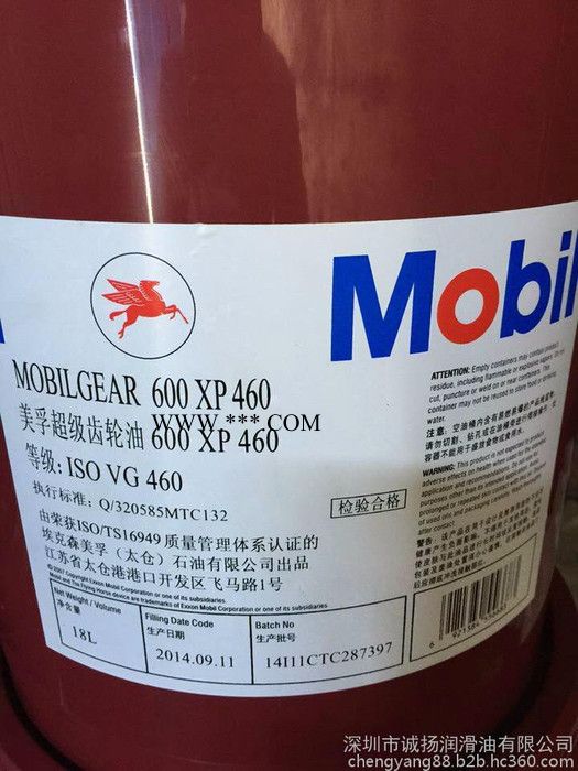 美孚600XP460超级齿轮油 美孚事必达EP460齿轮油 工业齿轮油图4