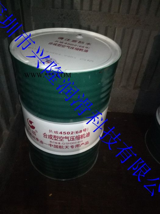 长城 长城4502合成压缩机油，四川成都长城4502合成压缩机油 32/46/68/100/150图2
