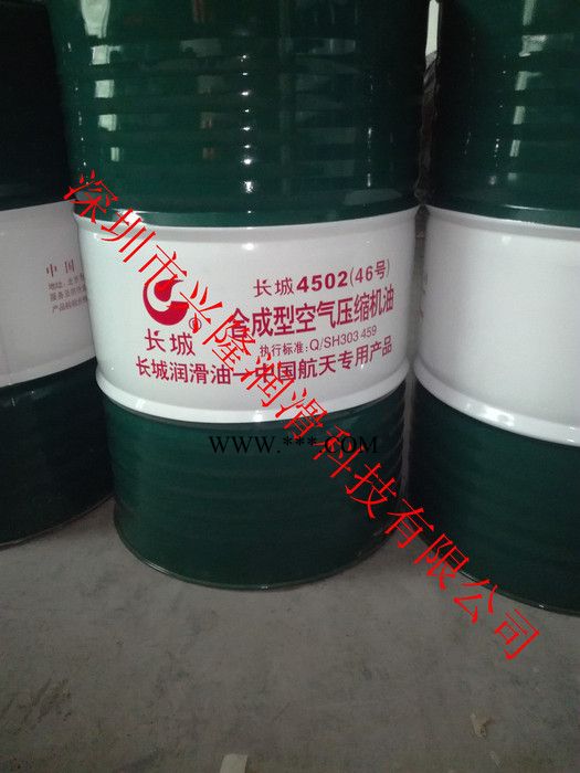长城 长城4502合成压缩机油，四川成都长城4502合成压缩机油 32/46/68/100/150图1