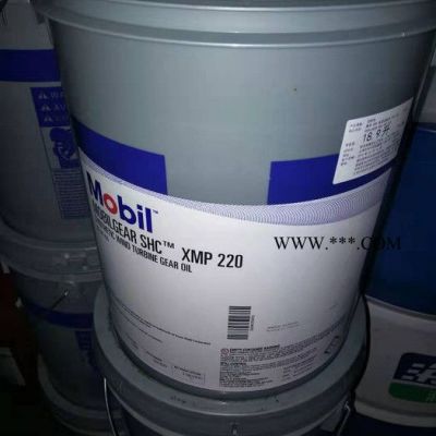 Mobil/美孚全合成齿轮油 美孚SHC XMP220齿轮油