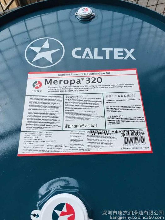 加德士Meropa320齿轮油，工业润滑油批发，工业齿轮油图4