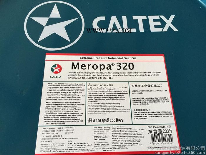 加德士Meropa320齿轮油，工业润滑油批发，工业齿轮油图2