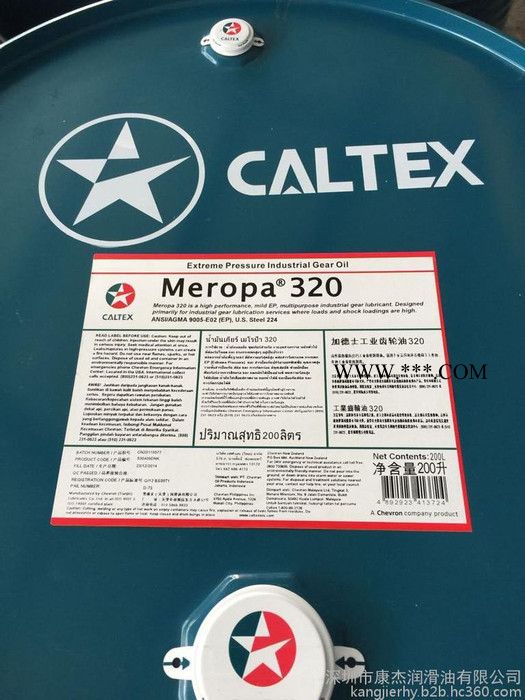 加德士Meropa320齿轮油，工业润滑油批发，工业齿轮油图3
