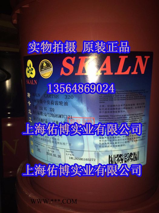 供应斯卡兰460#半合成齿轮油 重负荷齿轮油 斯卡兰460号极压齿轮油图2