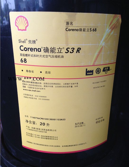 壳牌确能立S3 R68空气压缩机油 壳牌螺杆空压机油图3