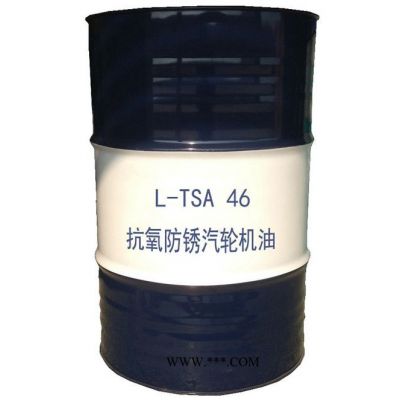 昆仑 L-TSA46 抗氧防锈汽轮机油