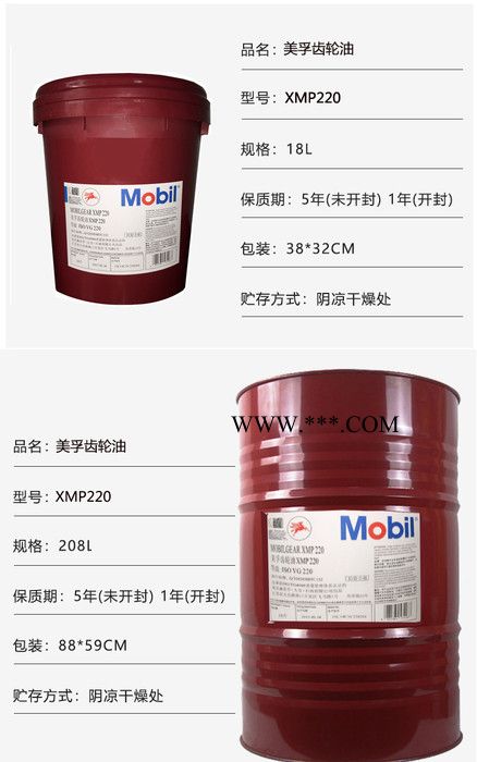 Mobil/美孚 格高HE100 150 220 320 460 680合成齿轮油 美孚合成齿轮油 美孚齿轮油图2