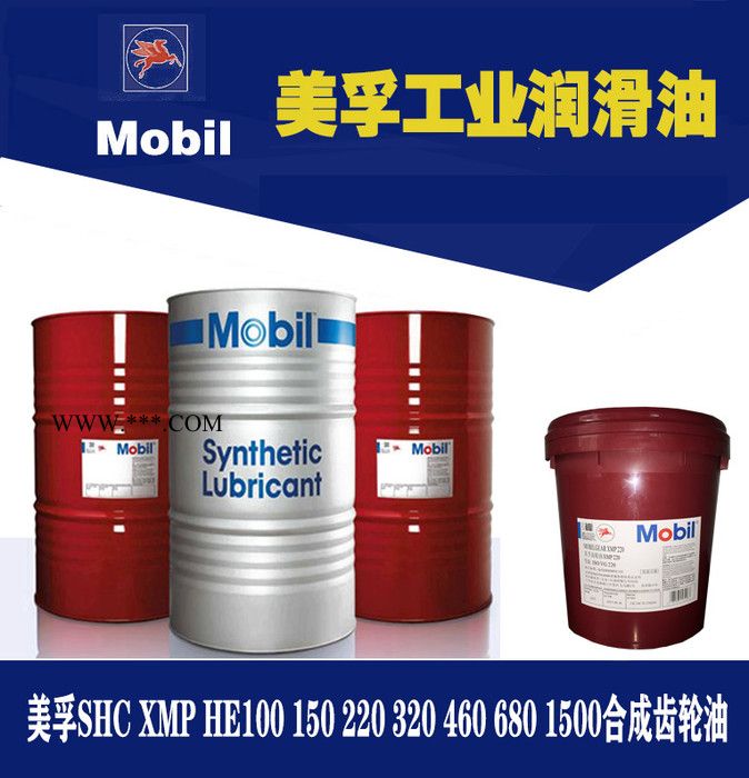 Mobil/美孚 格高HE100 150 220 320 460 680合成齿轮油 美孚合成齿轮油 美孚齿轮油图3