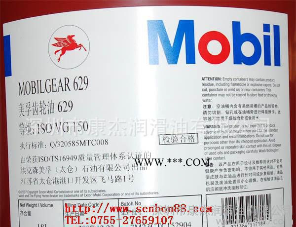美孚639 齿轮油  美孚润滑油 工业齿轮油图3