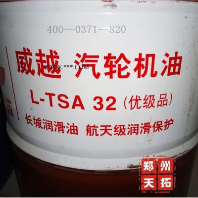 供应TSA46汽轮机油170kg装-长城润滑油河南授权经销商 长城TSA46汽轮机油