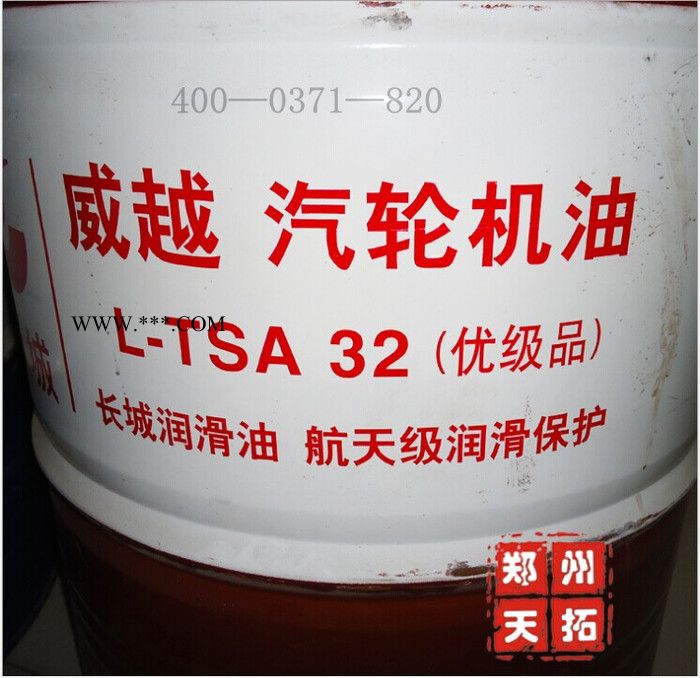 供应TSA46汽轮机油170kg装-长城润滑油河南授权经销商 长城TSA46汽轮机油图3
