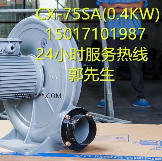 CX-75SA中压鼓风机 透浦式风机 全风鼓风机 欧冠鼓风机图2