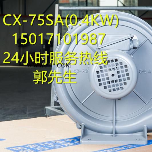 CX-75SA中压鼓风机 透浦式风机 全风鼓风机 欧冠鼓风机图3