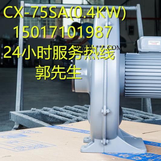 CX-75SA中压鼓风机 透浦式风机 全风鼓风机 欧冠鼓风机图4