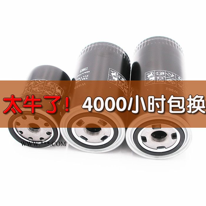 捷豹空压机油滤通用款 唐滤品牌 机油滤清器唐滤W11102图3