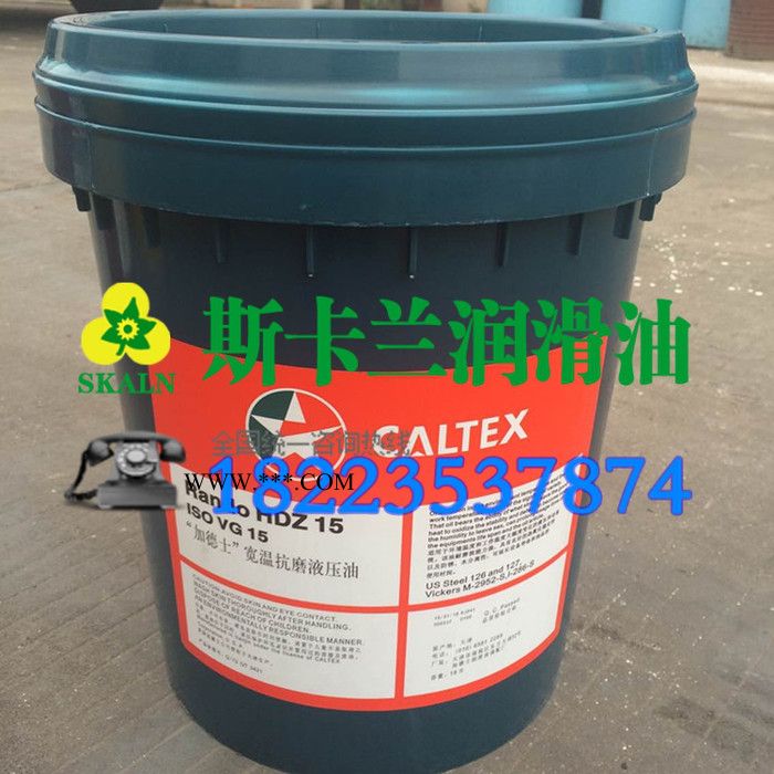 Caltex/加德士 80W90齿轮油 机械齿轮油图1