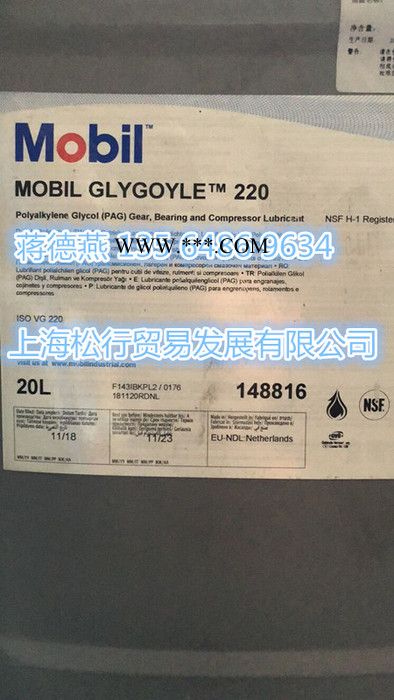 Mobil/美孚 SHC630齿轮油  合成齿轮油图4