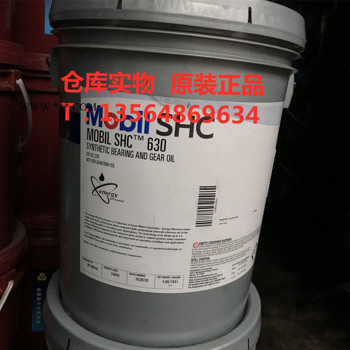 Mobil/美孚 SHC630齿轮油  合成齿轮油图8