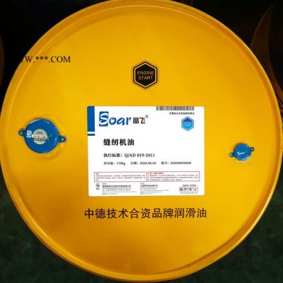 高飞 缝纫机油 缝纫机油专用油定制 纺织机械用油** 超长寿命润滑油 防锈抗腐