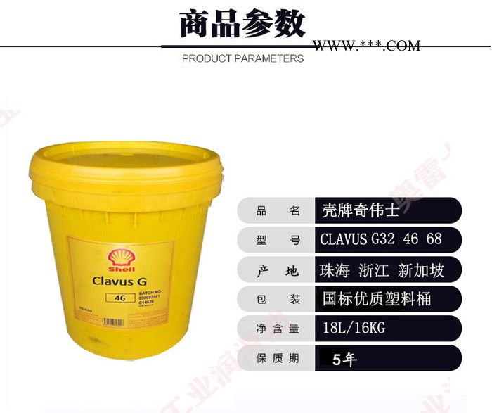 壳牌奇伟士32 46 68合成冷冻机油图2