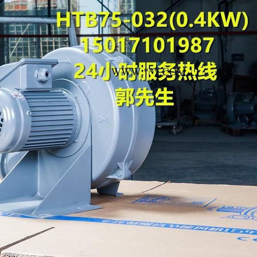 HTB75-032中压鼓风机 欧冠鼓风机 全风鼓风机 透浦式风机图2