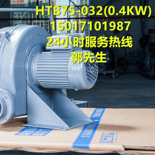 HTB75-032中压鼓风机 欧冠鼓风机 全风鼓风机 透浦式风机图3