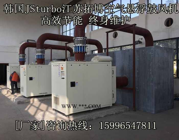 江苏拓博JSturbo 系列鼓风机 空气悬浮鼓风机 悬浮式鼓风机 磁悬浮风机 曝气风机 替代罗茨风机 鼓风机图6