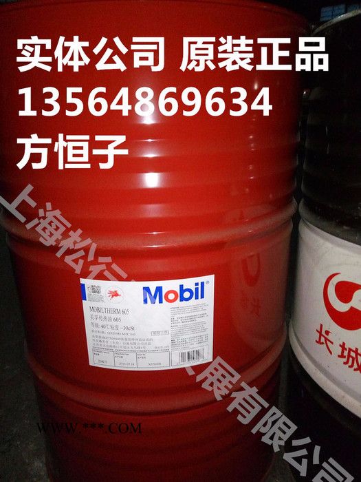 供应美孚320号齿轮油，美孚XP320#齿轮油，美孚600XP632齿轮油图1