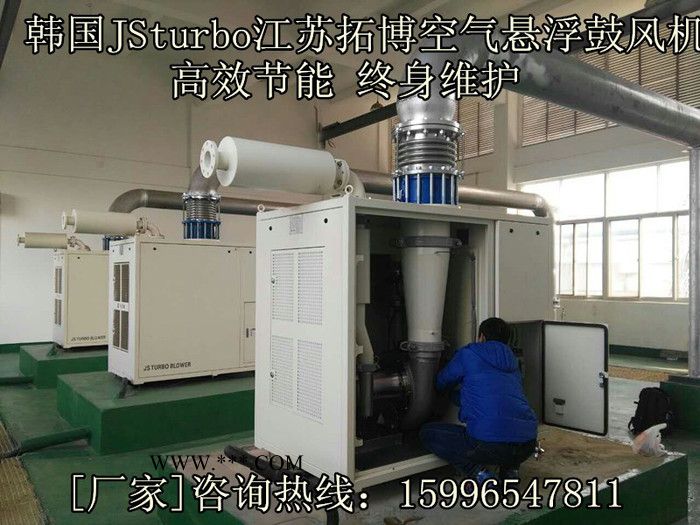 鼓风机价格_鼓风机批发_鼓风机厂家 - JS75-80 江苏拓博空气悬浮鼓风机图5