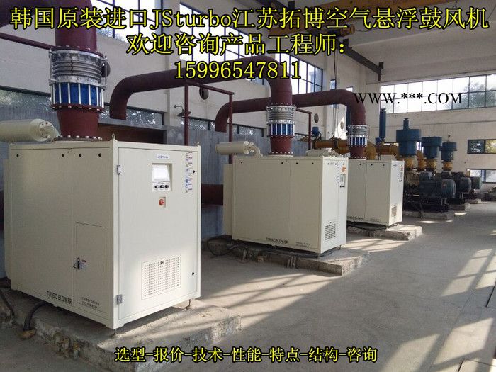 鼓风机价格_鼓风机批发_鼓风机厂家 - JS75-80 江苏拓博空气悬浮鼓风机图2