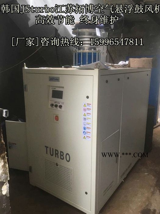 鼓风机价格_鼓风机批发_鼓风机厂家 - JS75-80 江苏拓博空气悬浮鼓风机图4