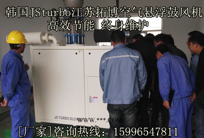 鼓风机价格_鼓风机批发_鼓风机厂家 - JS75-80 江苏拓博空气悬浮鼓风机图7